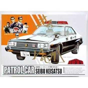 西部警察アオシマニュースちらしポスター アオシマ/#西部警察